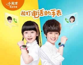 小天才广告视频,科技赋能童年，智能陪伴成长